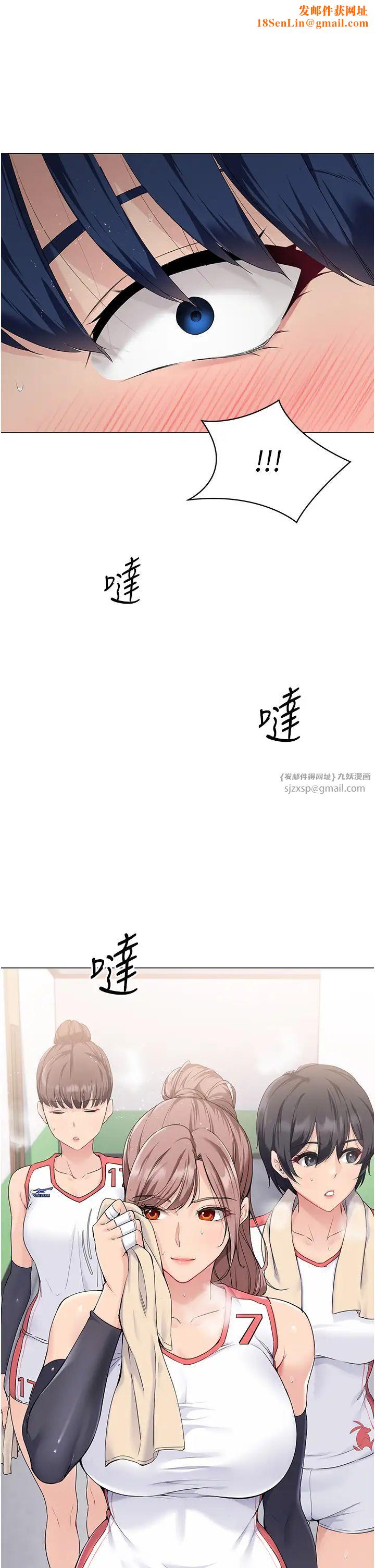 Setup!排球少女第8话-你怎么能不守约定?!