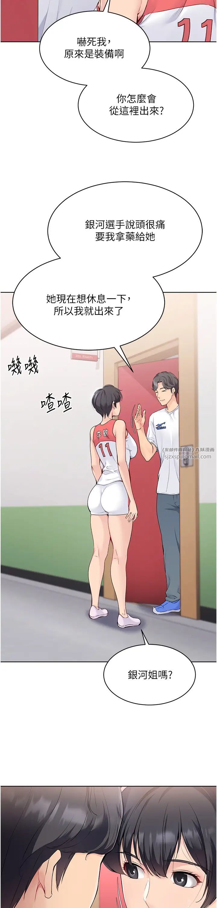 Setup!排球少女第8话-你怎么能不守约定?!