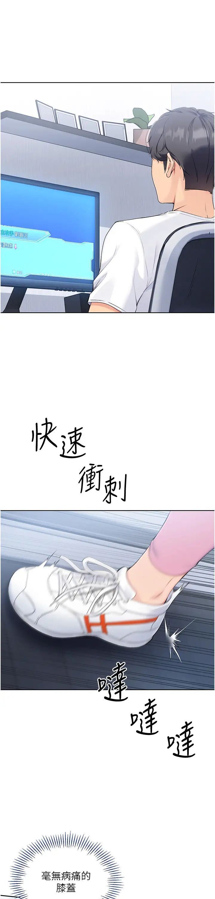 Setup!排球少女第8话-你怎么能不守约定?!