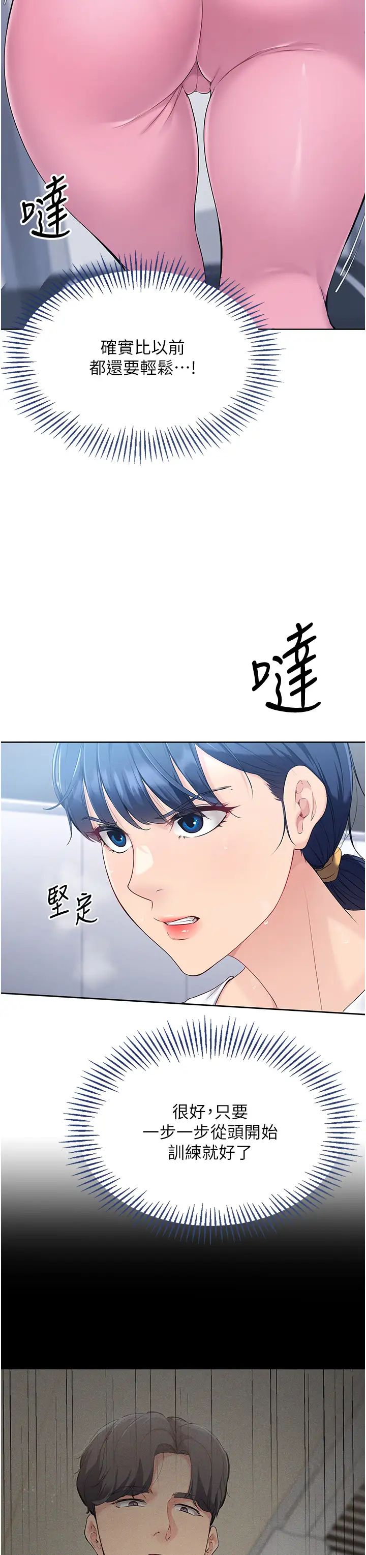 Setup!排球少女第8话-你怎么能不守约定?!