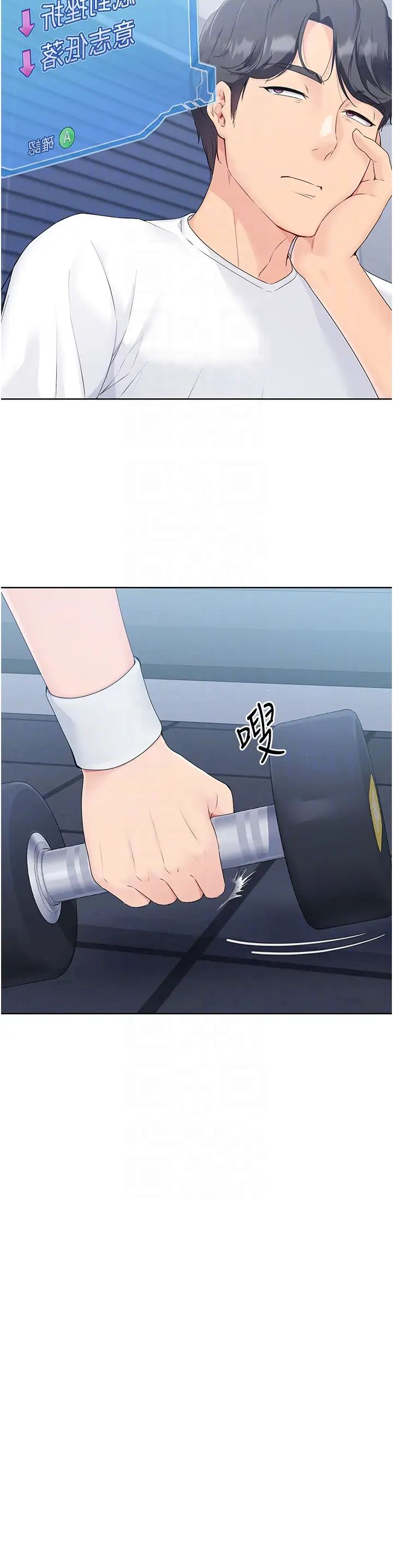 Setup!排球少女第8话-你怎么能不守约定?!