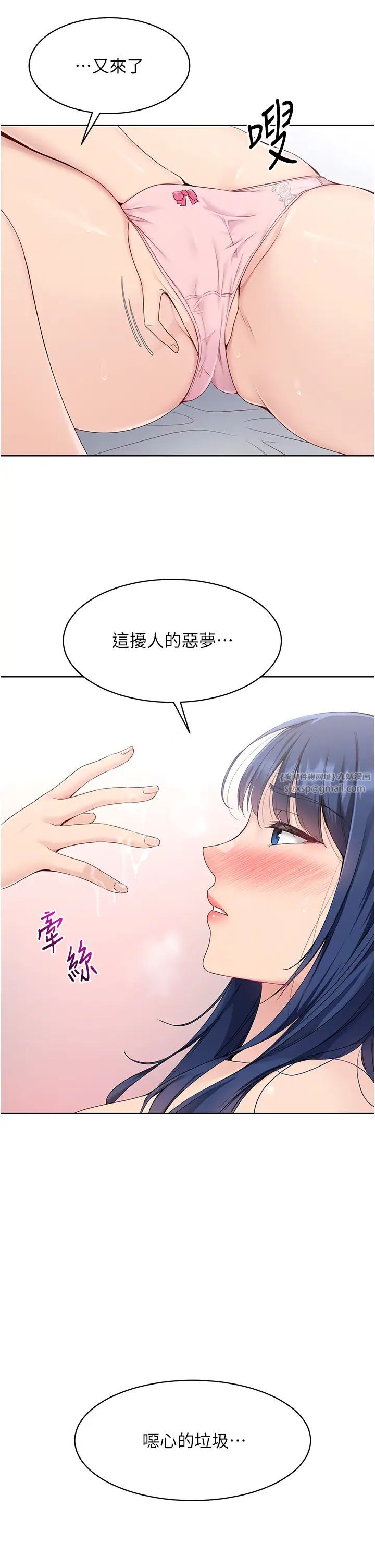 Setup!排球少女第8话-你怎么能不守约定?!