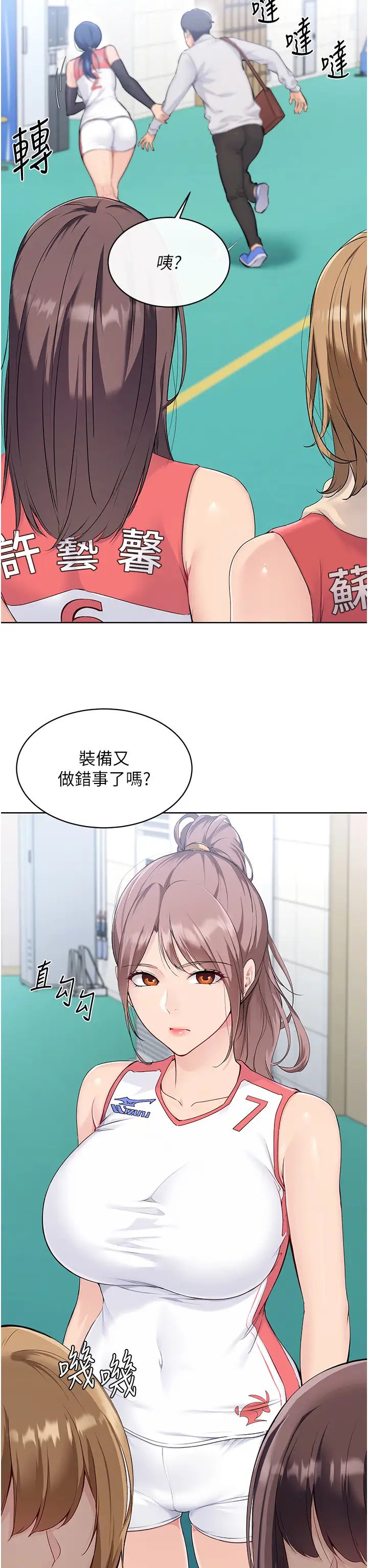 Setup!排球少女第8话-你怎么能不守约定?!