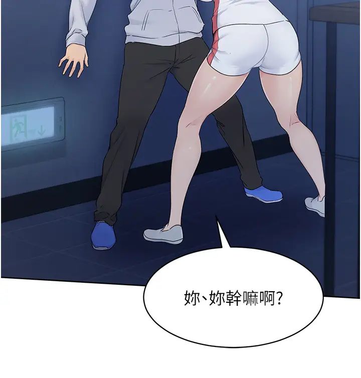 Setup!排球少女第8话-你怎么能不守约定?!