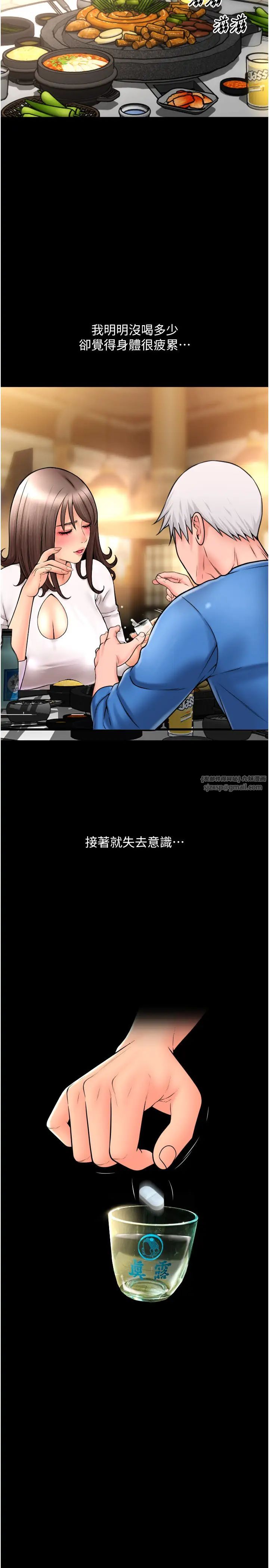 请用啪支付第75话-啊昂~别再震瞭♥