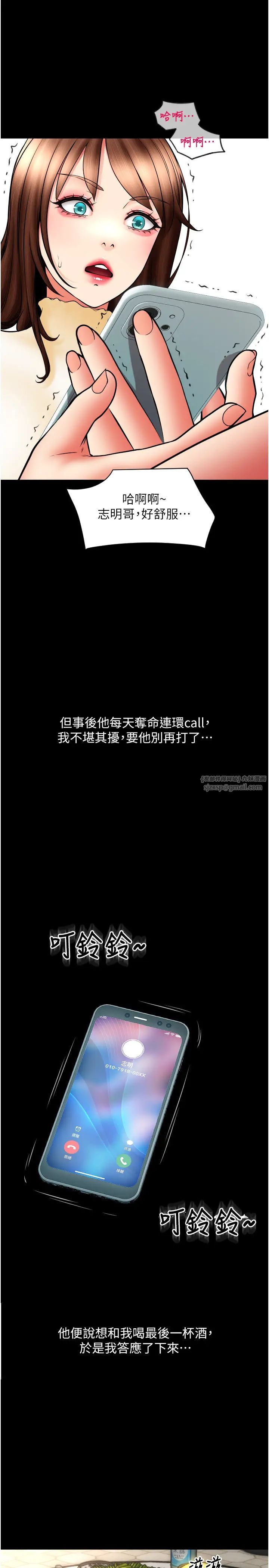 请用啪支付第75话-啊昂~别再震瞭♥