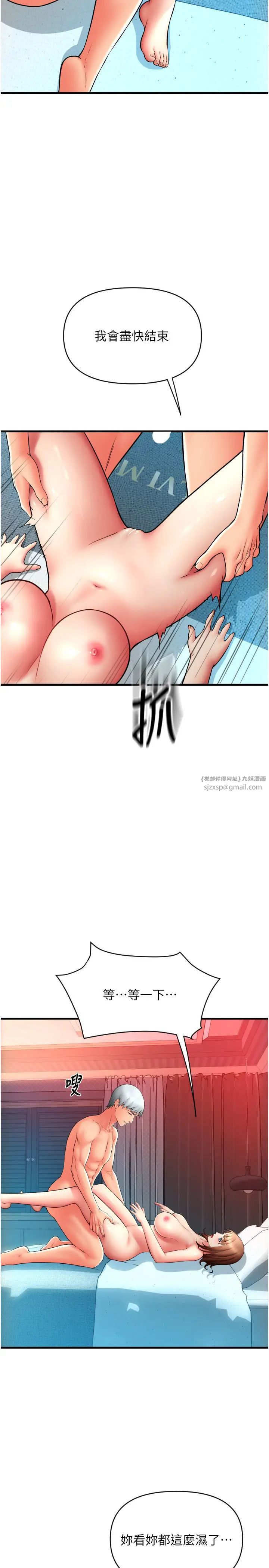 请用啪支付第75话-啊昂~别再震瞭♥