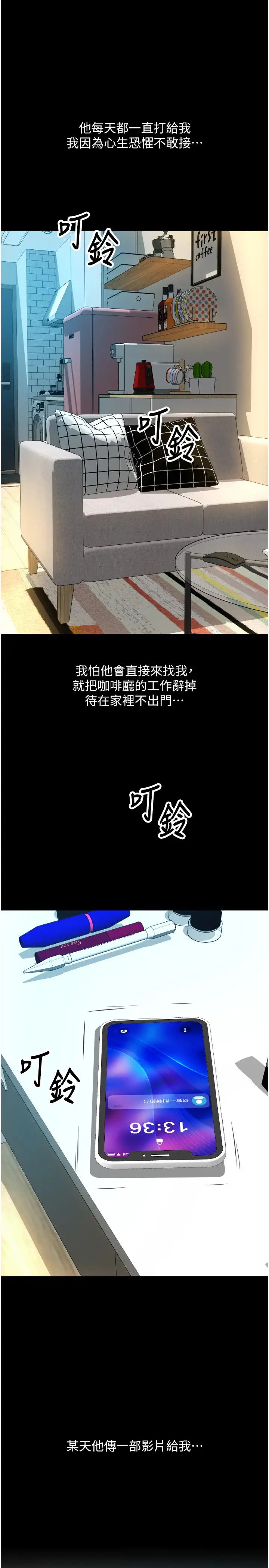 请用啪支付第75话-啊昂~别再震瞭♥