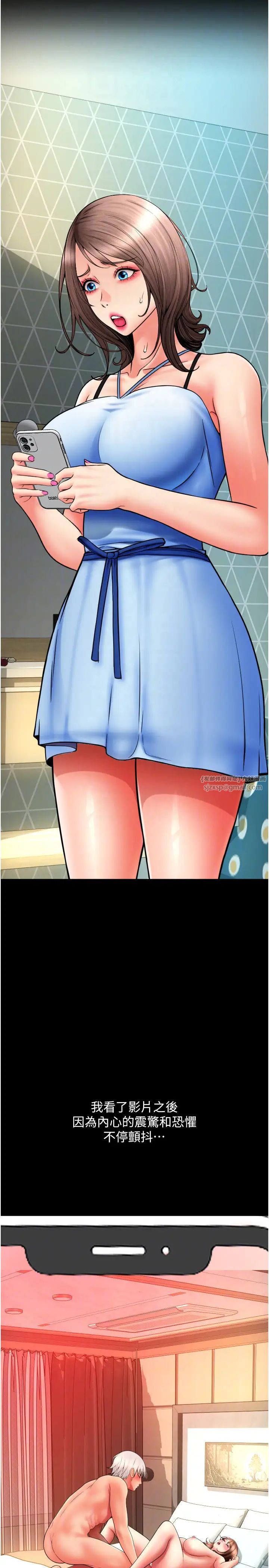 请用啪支付第75话-啊昂~别再震瞭♥