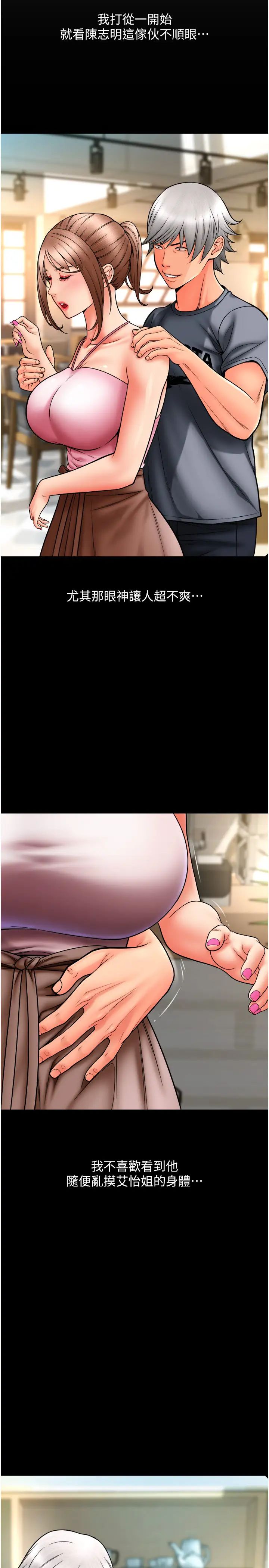 请用啪支付第75话-啊昂~别再震瞭♥