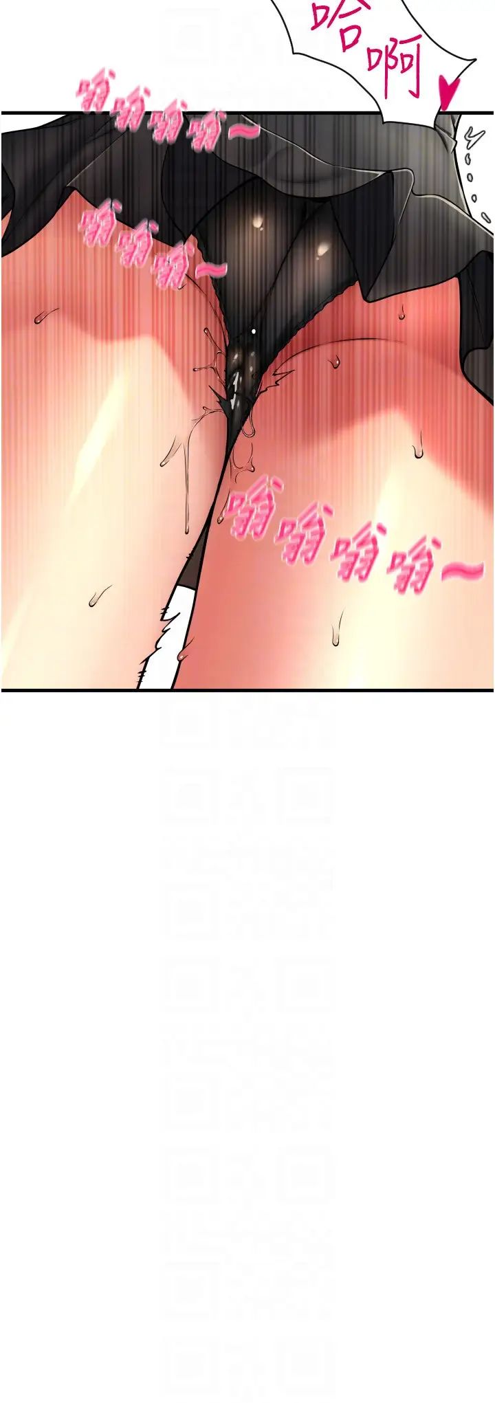 请用啪支付第75话-啊昂~别再震瞭♥