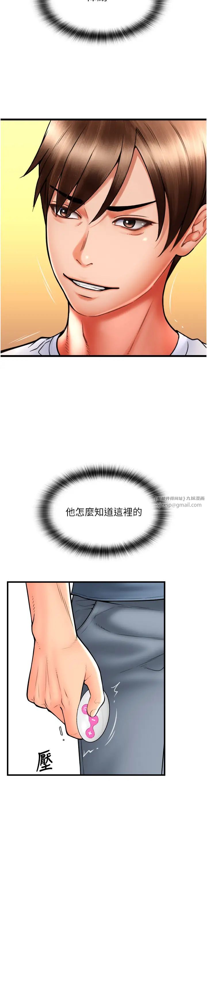 请用啪支付第75话-啊昂~别再震瞭♥