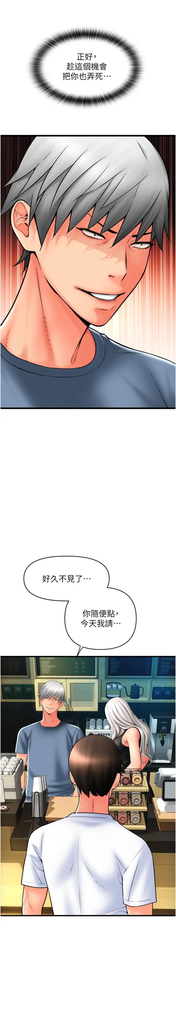 请用啪支付第75话-啊昂~别再震瞭♥