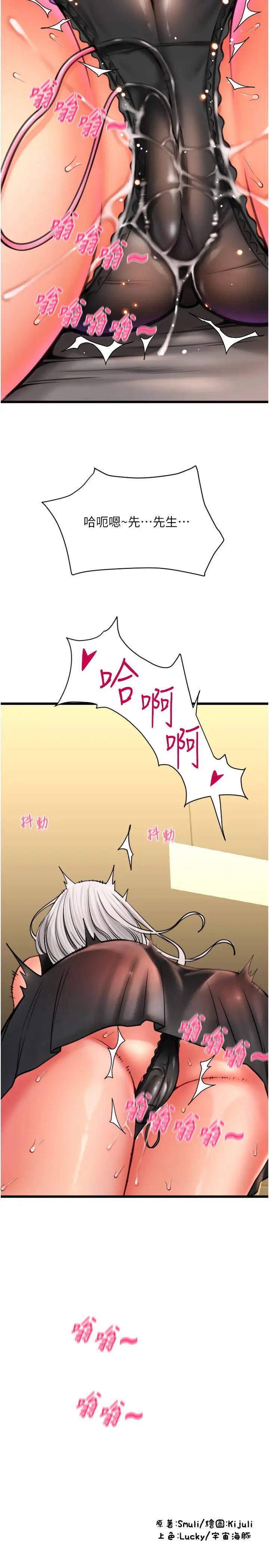 请用啪支付第75话-啊昂~别再震瞭♥