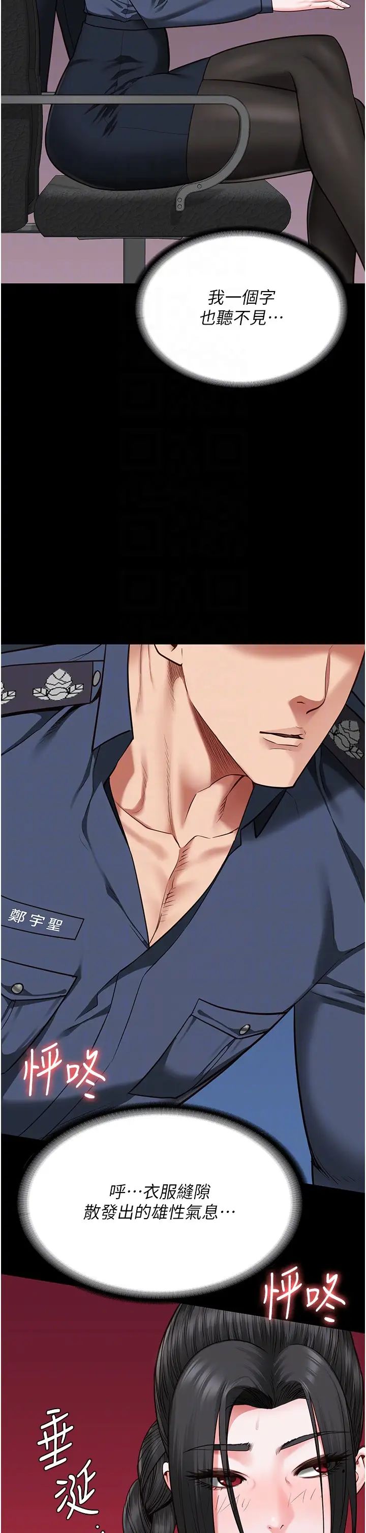 监狱女囚第70话-腿张开来我看看