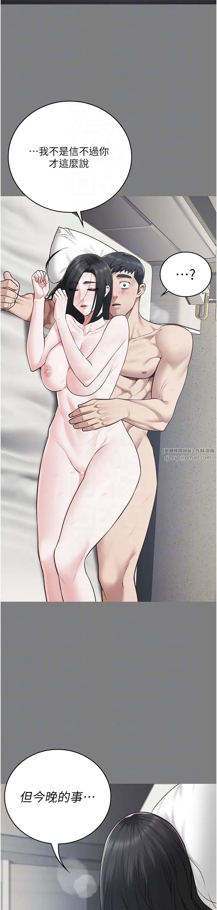 监狱女囚第70话-腿张开来我看看