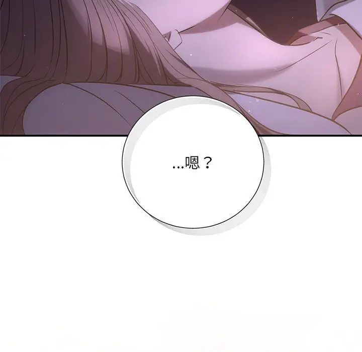 协议关系第12话