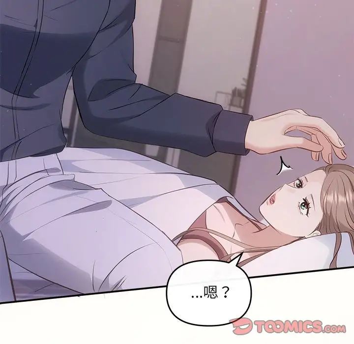 协议关系第12话