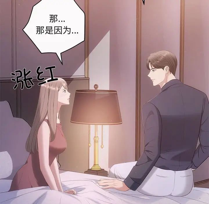 协议关系第12话