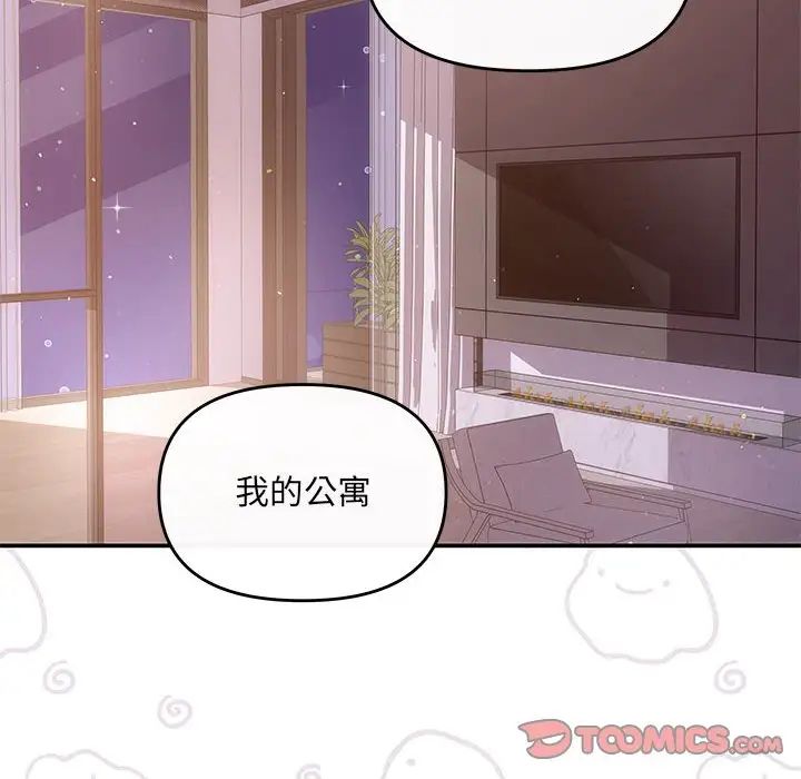 协议关系第12话