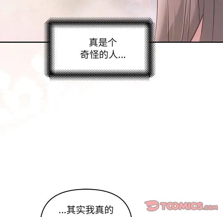 协议关系第12话