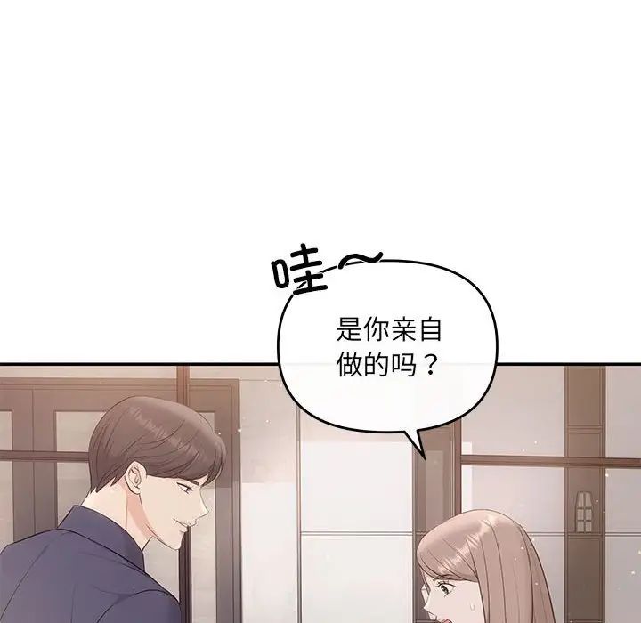 协议关系第12话