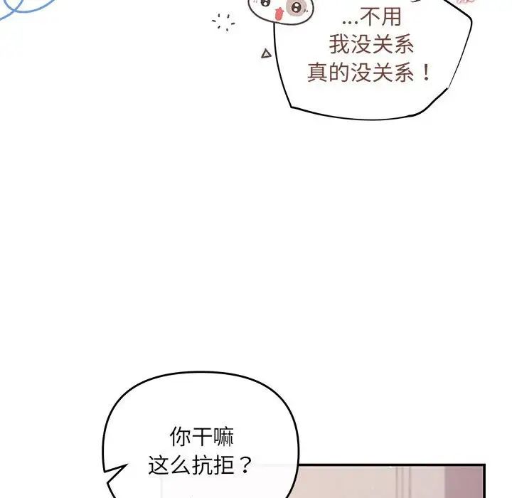 协议关系第12话