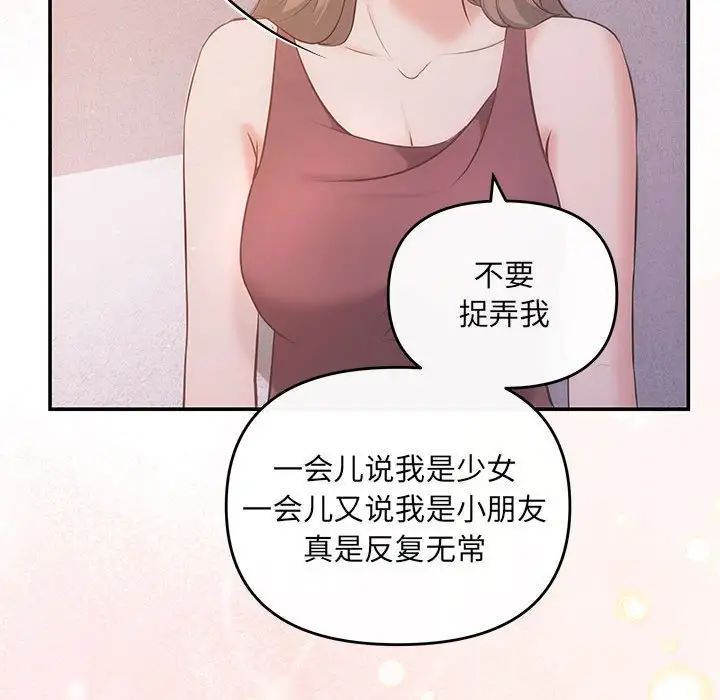 协议关系第12话