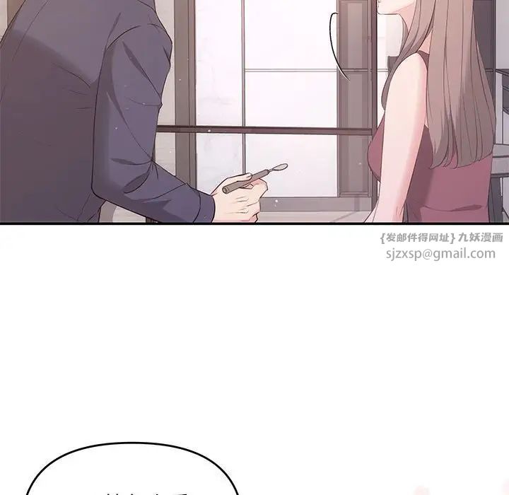 协议关系第12话