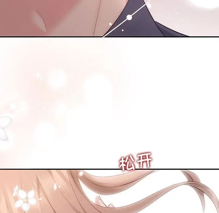 协议关系第12话