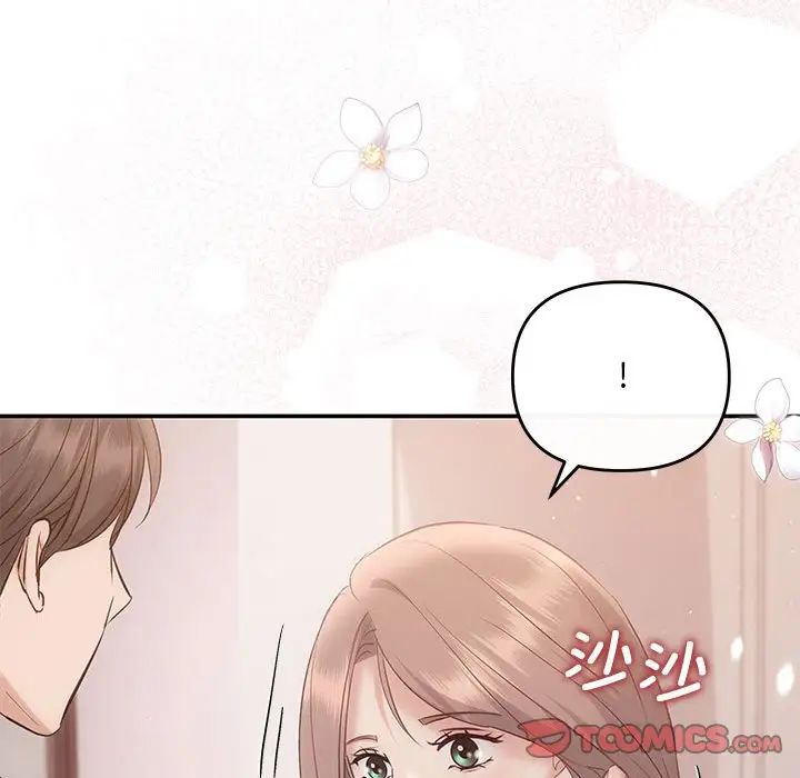 协议关系第12话