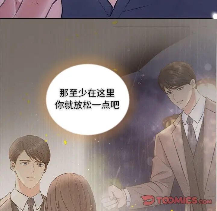 协议关系第12话