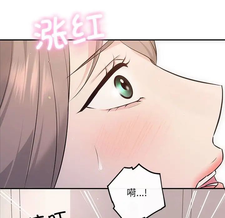 协议关系第12话