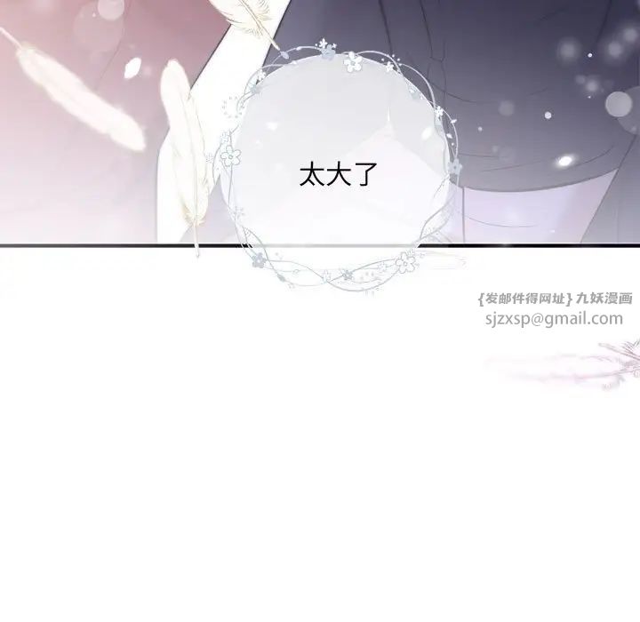 协议关系第12话