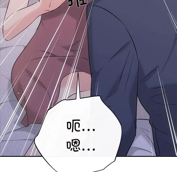 协议关系第12话