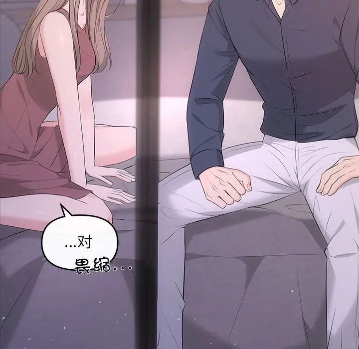 协议关系第12话