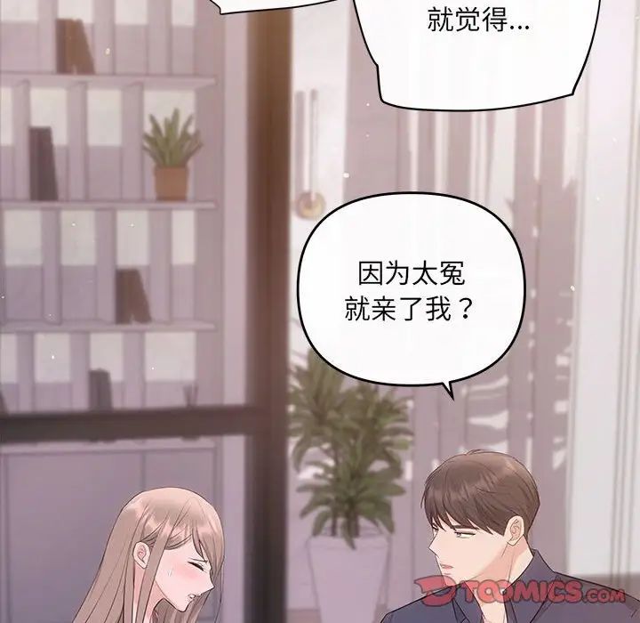 协议关系第12话