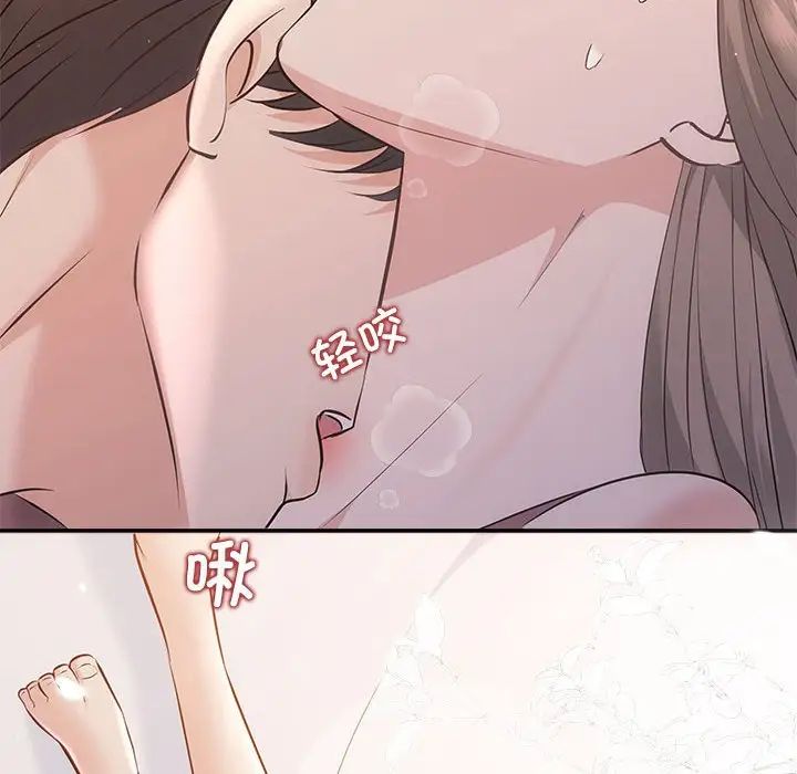 协议关系第12话