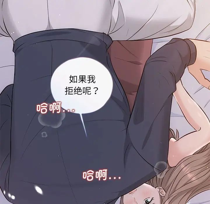 协议关系第12话