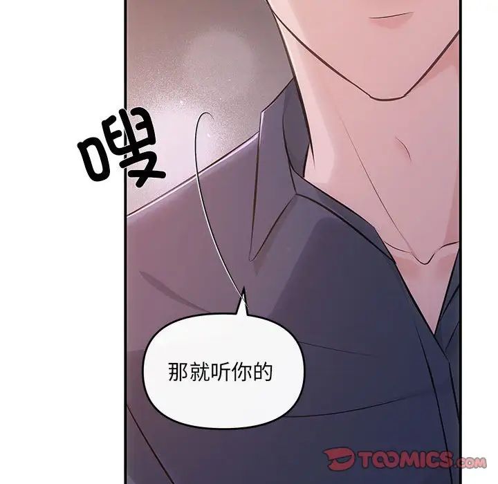 协议关系第12话