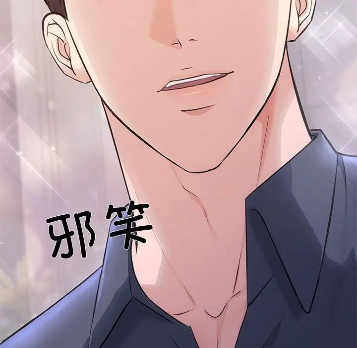 协议关系第12话