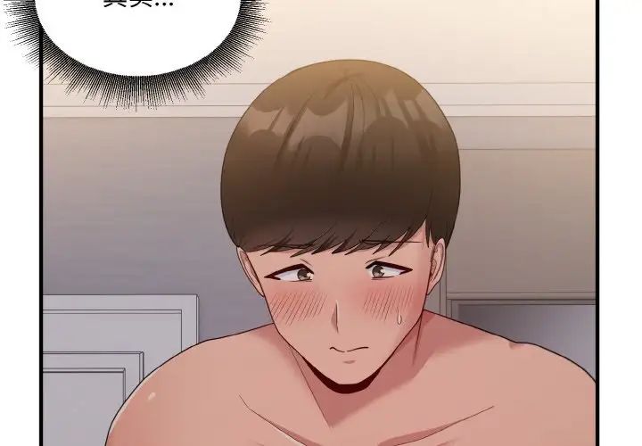 打脸的告白第11话