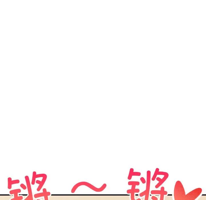 打脸的告白第11话