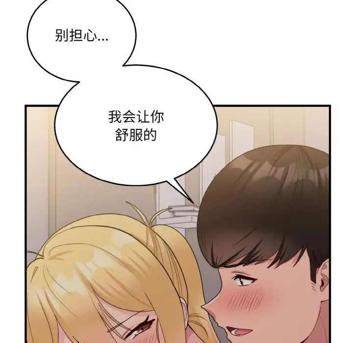 打脸的告白第11话