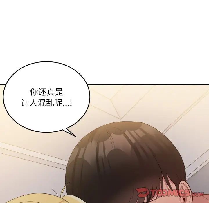 打脸的告白第11话
