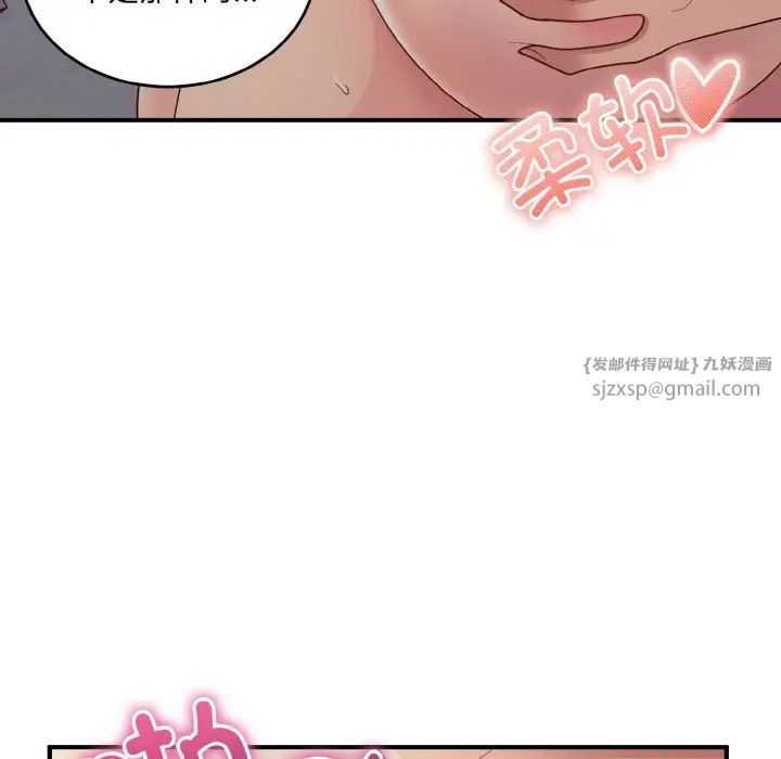 打脸的告白第11话