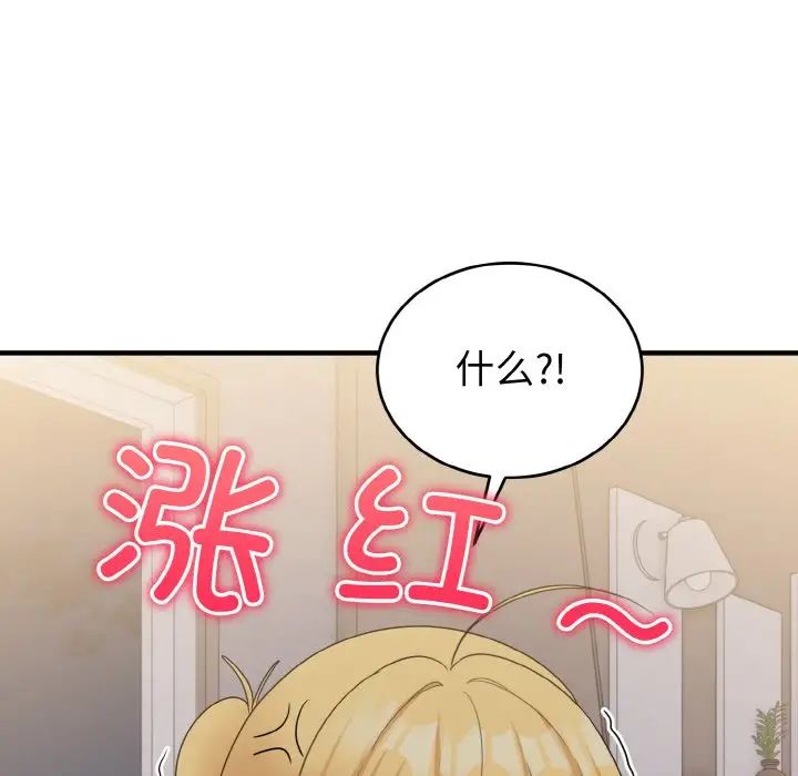 打脸的告白第11话