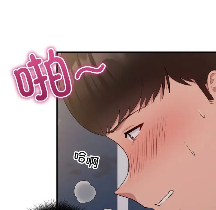 打脸的告白第11话