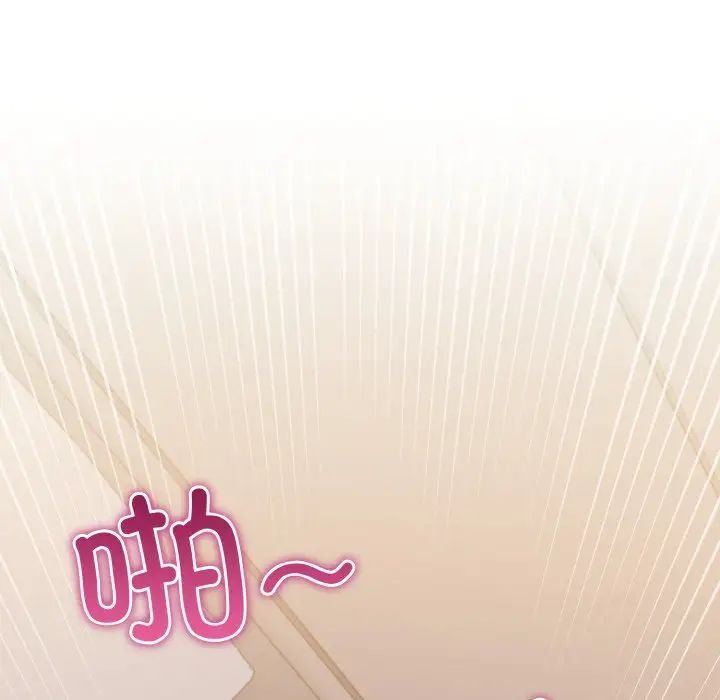 打脸的告白第11话