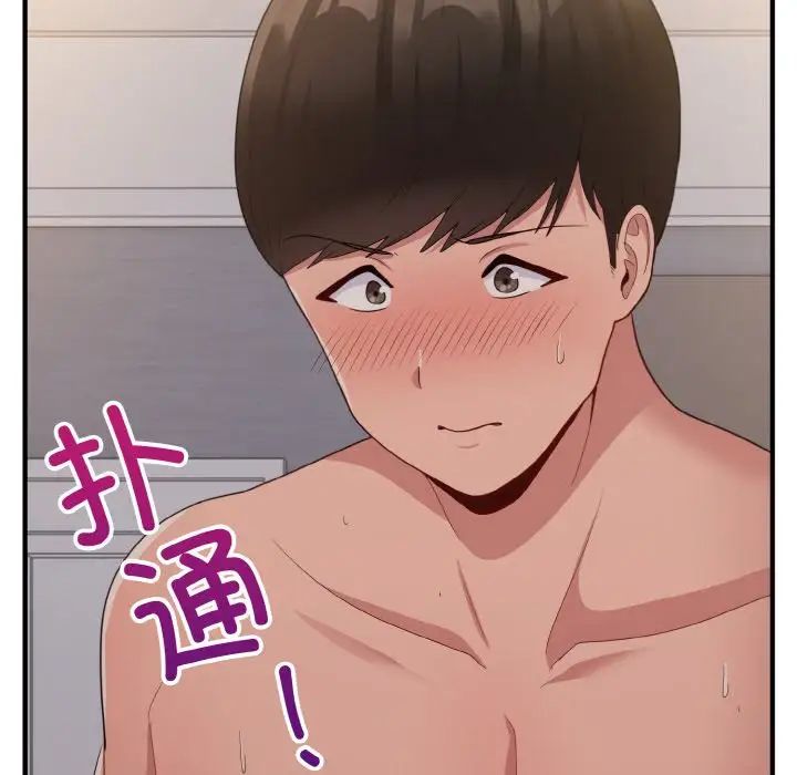 打脸的告白第11话